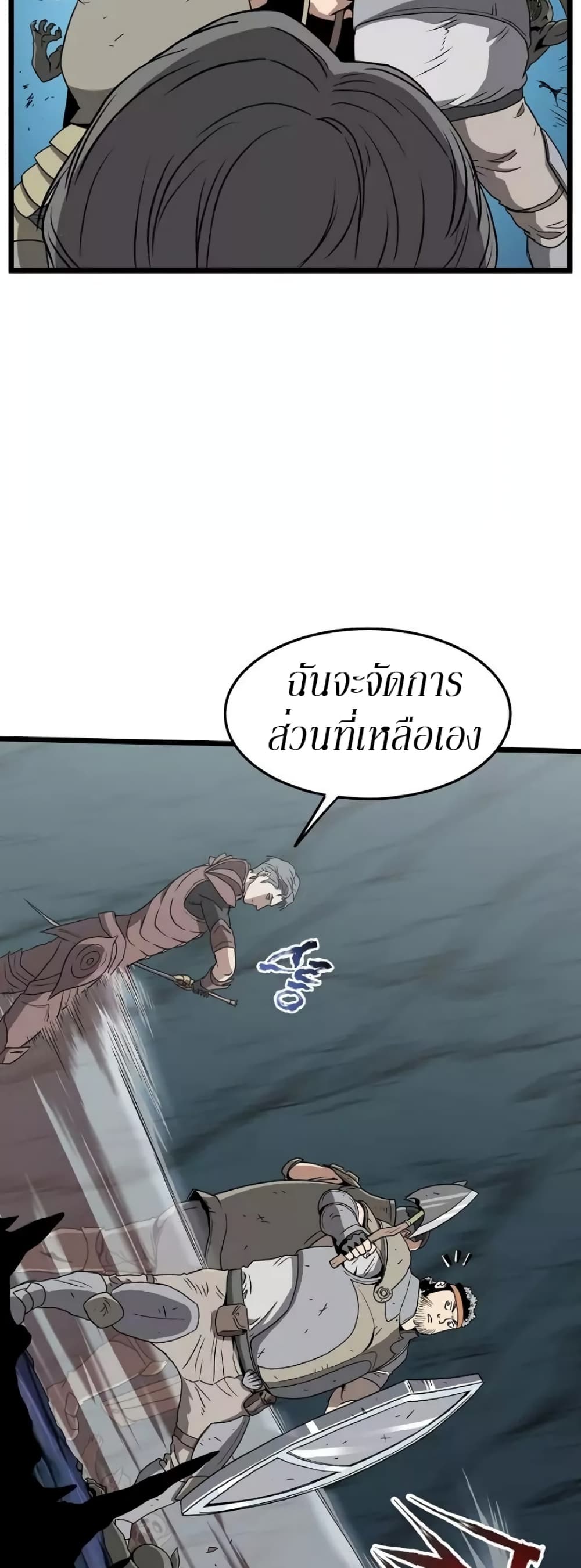 Murim Login ตอนที่ 40 9