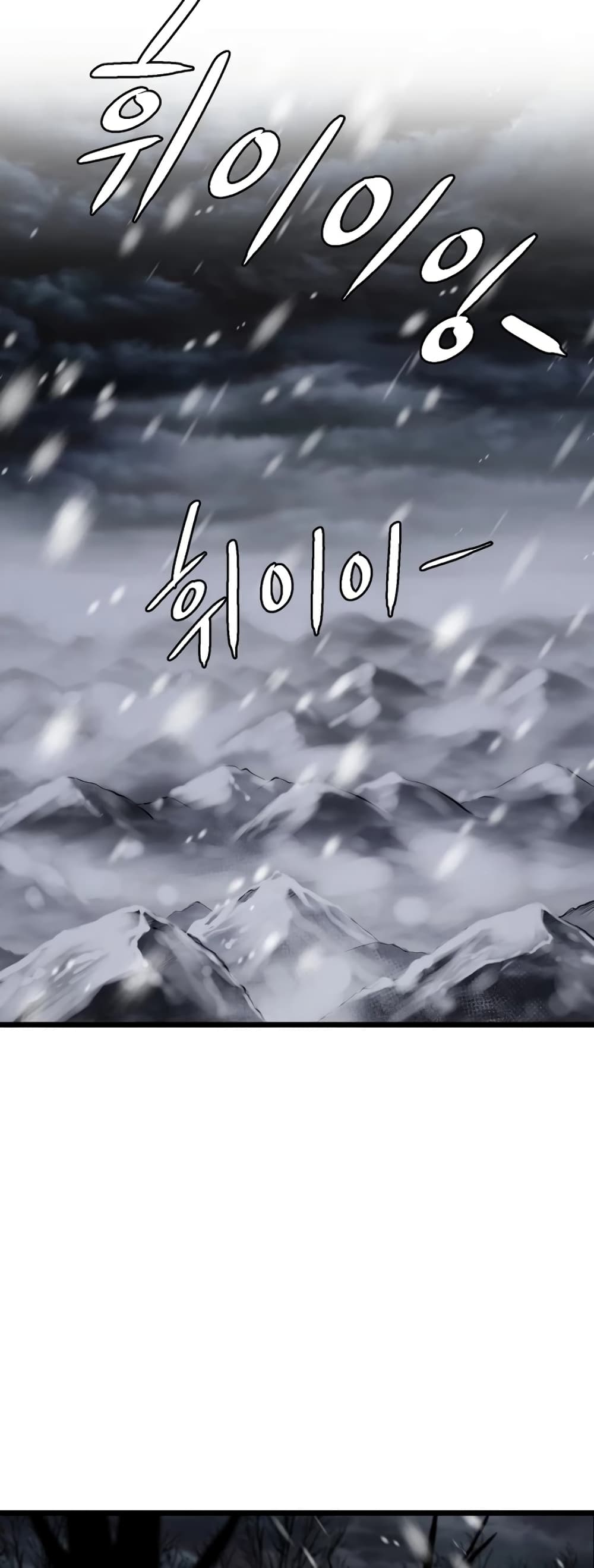 Murim Login ตอนที่ 49 39