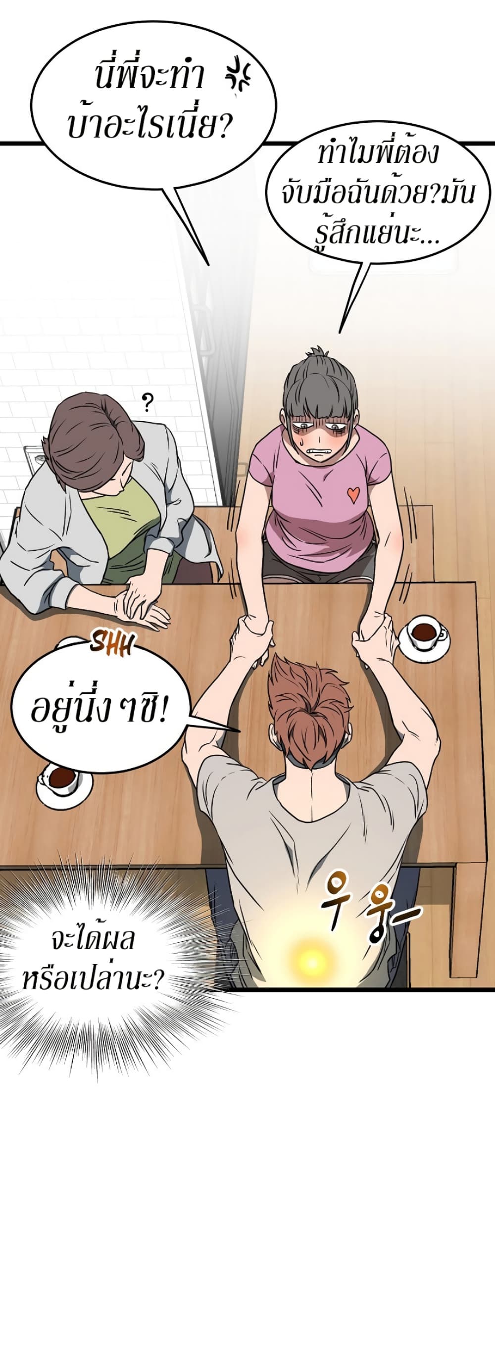 Murim Login ตอนที่ 71 32