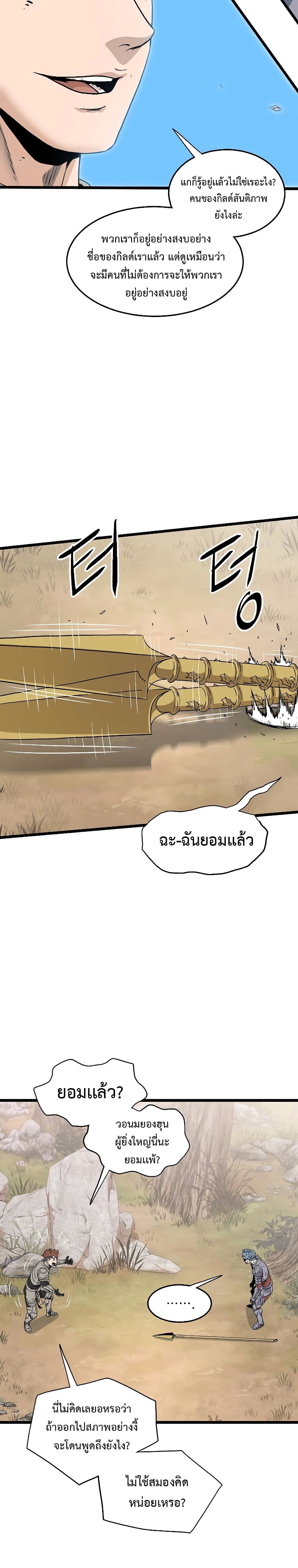 Murim Login ตอนที่ 147 18