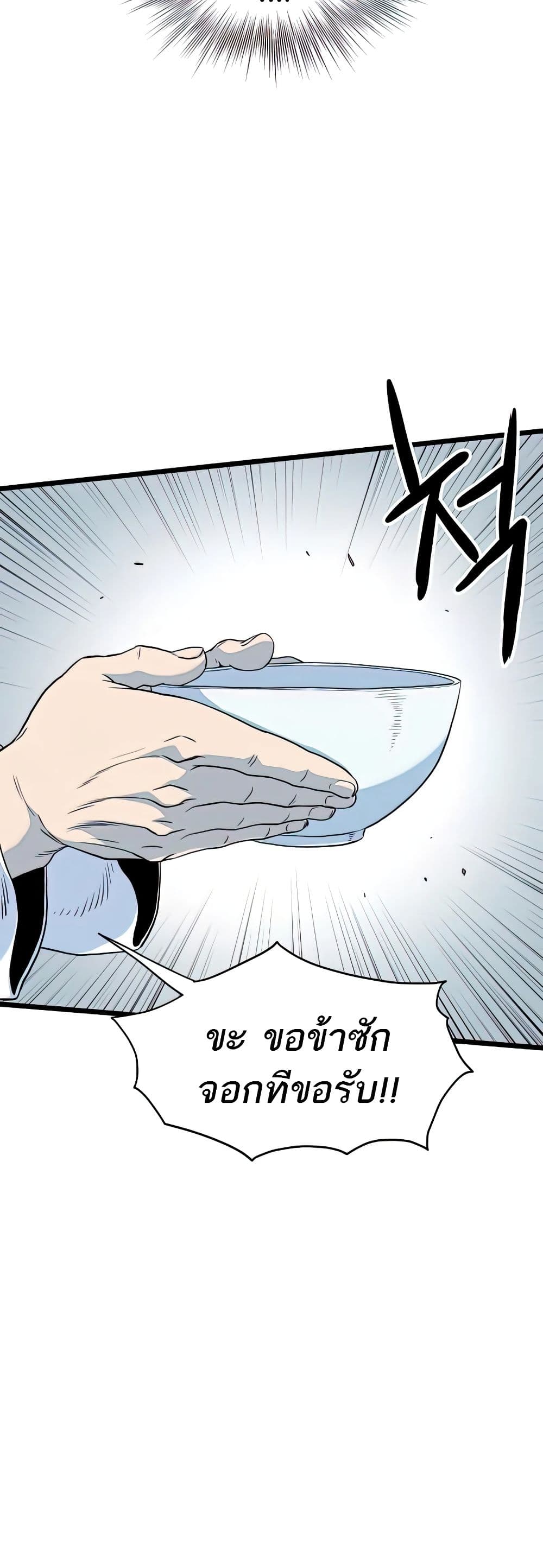 Murim Login ตอนที่ 117 11