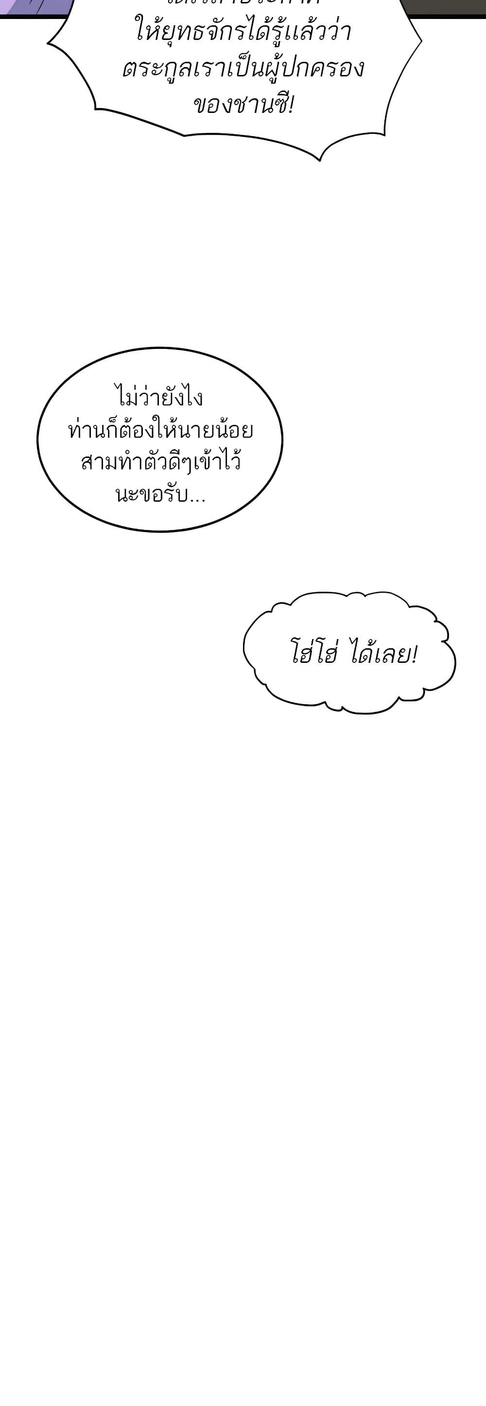 Murim Login ตอนที่ 117 45