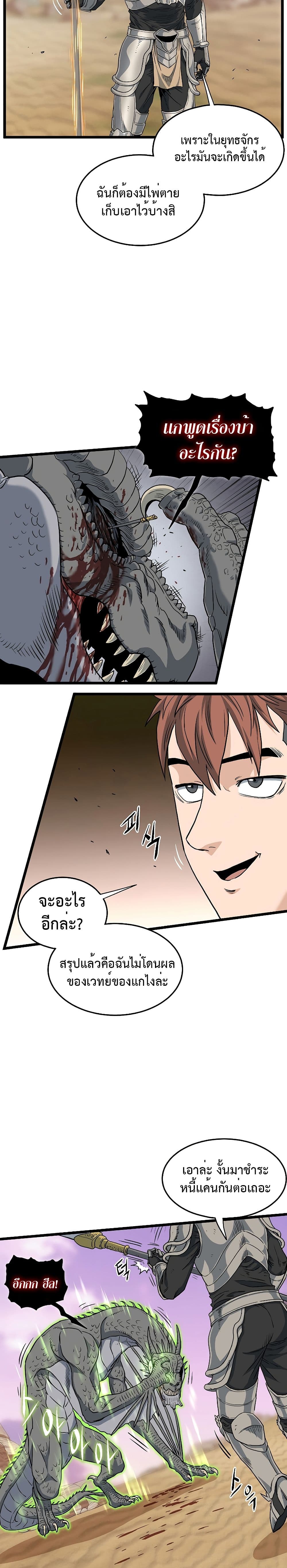 Murim Login ตอนที่ 145 15