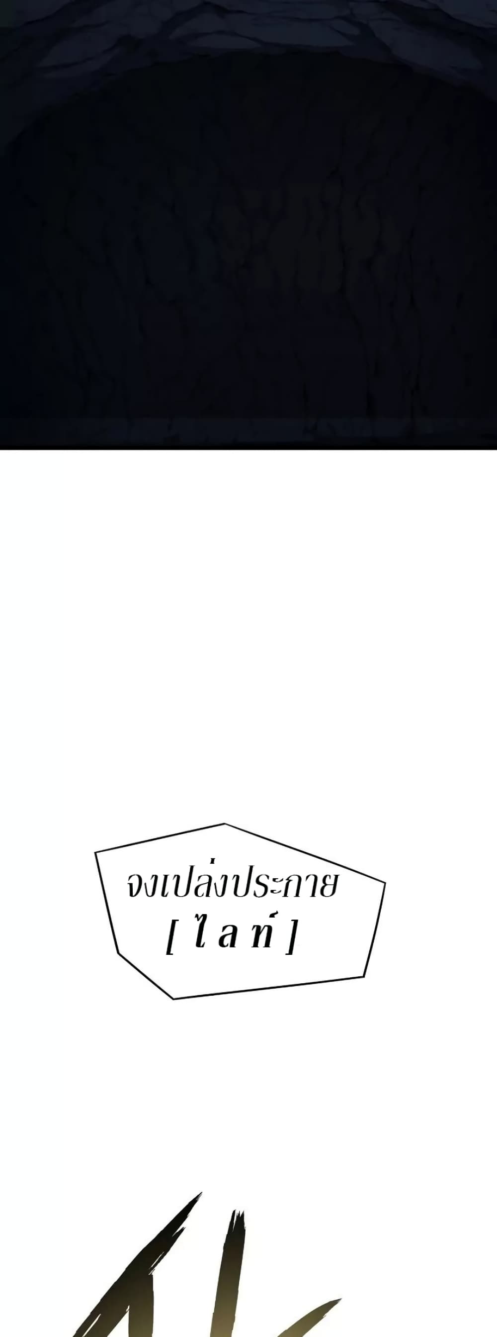 Murim Login ตอนที่ 39 43