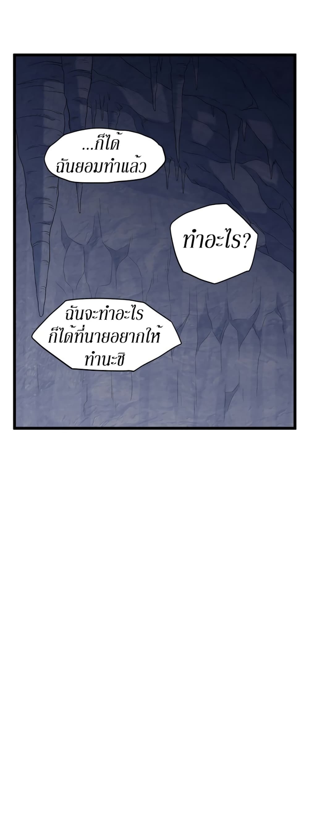 Murim Login ตอนที่ 70 30