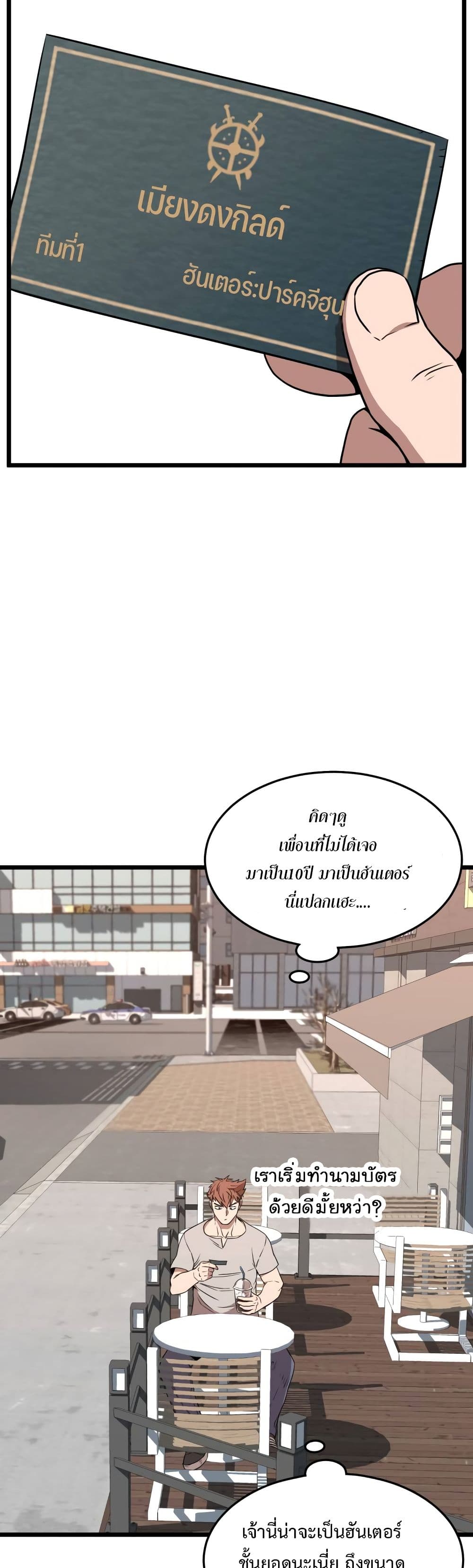 Murim Login ตอนที่ 72 24