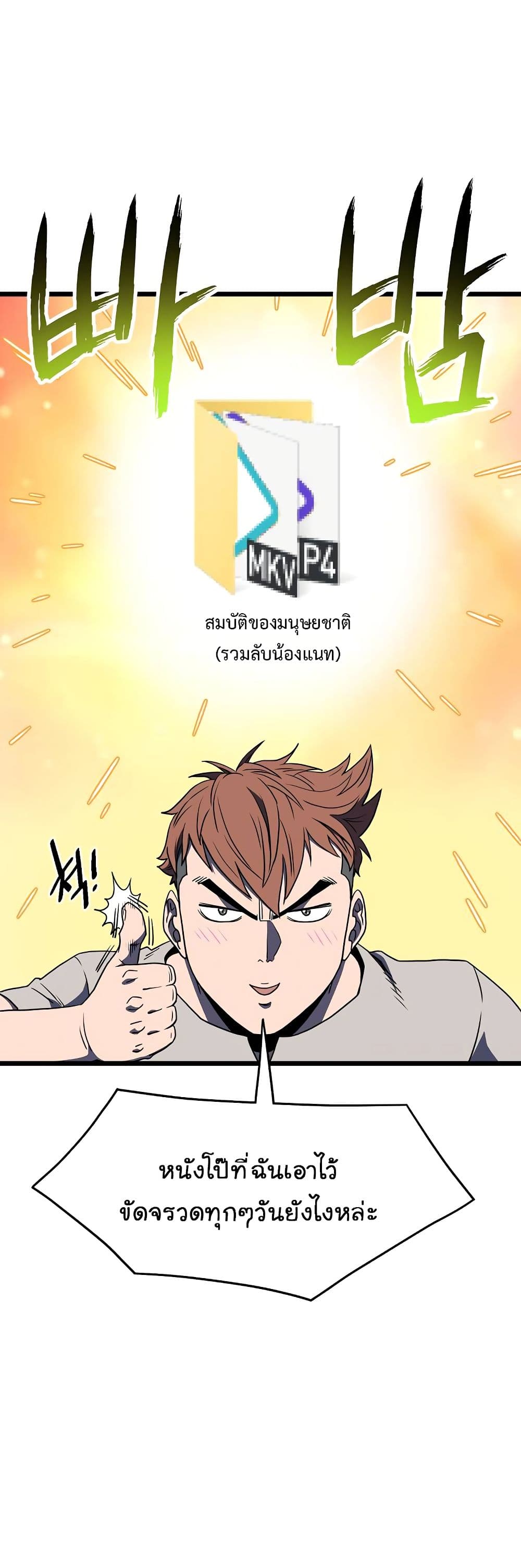 Murim Login ตอนที่ 74 28