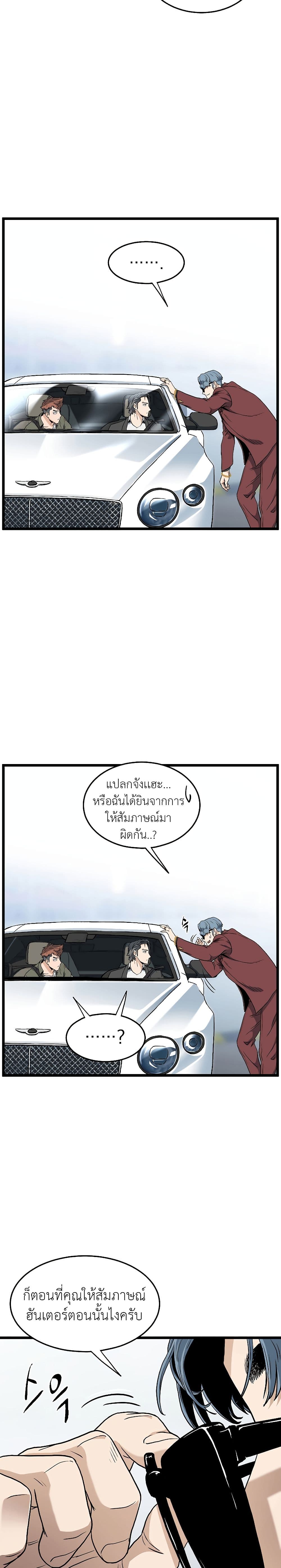 Murim Login ตอนที่ 138 16