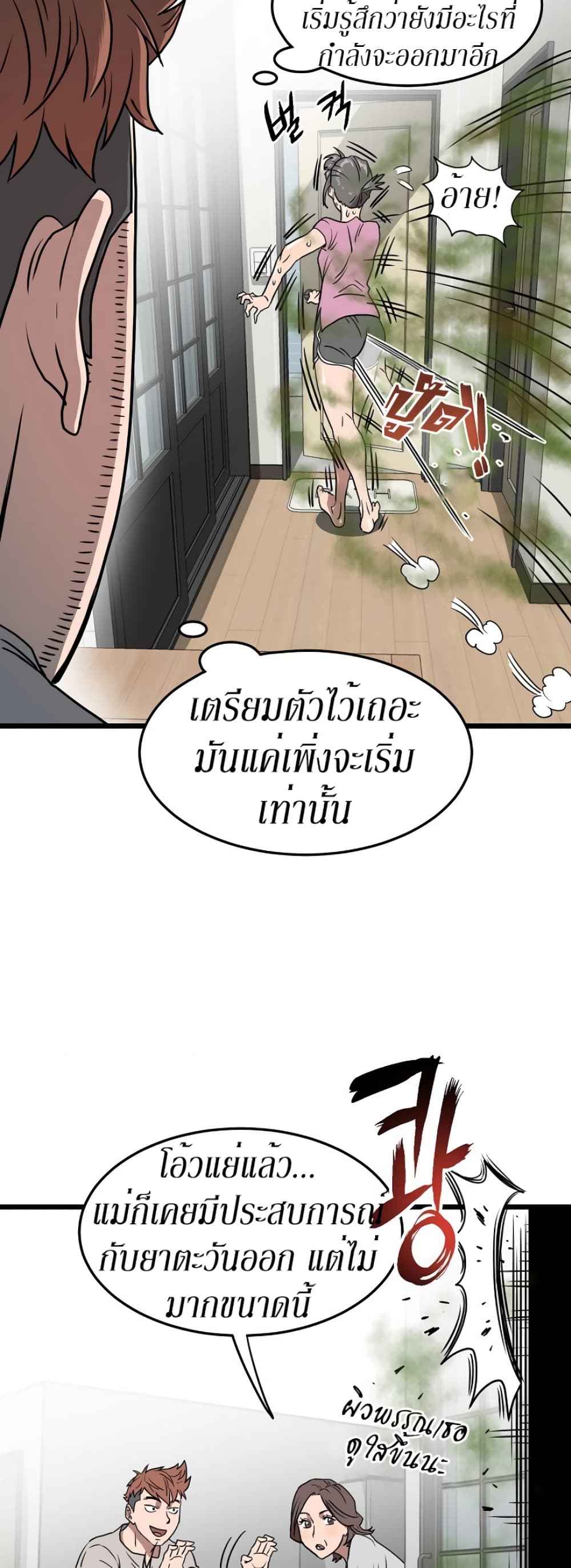 Murim Login ตอนที่ 71 44