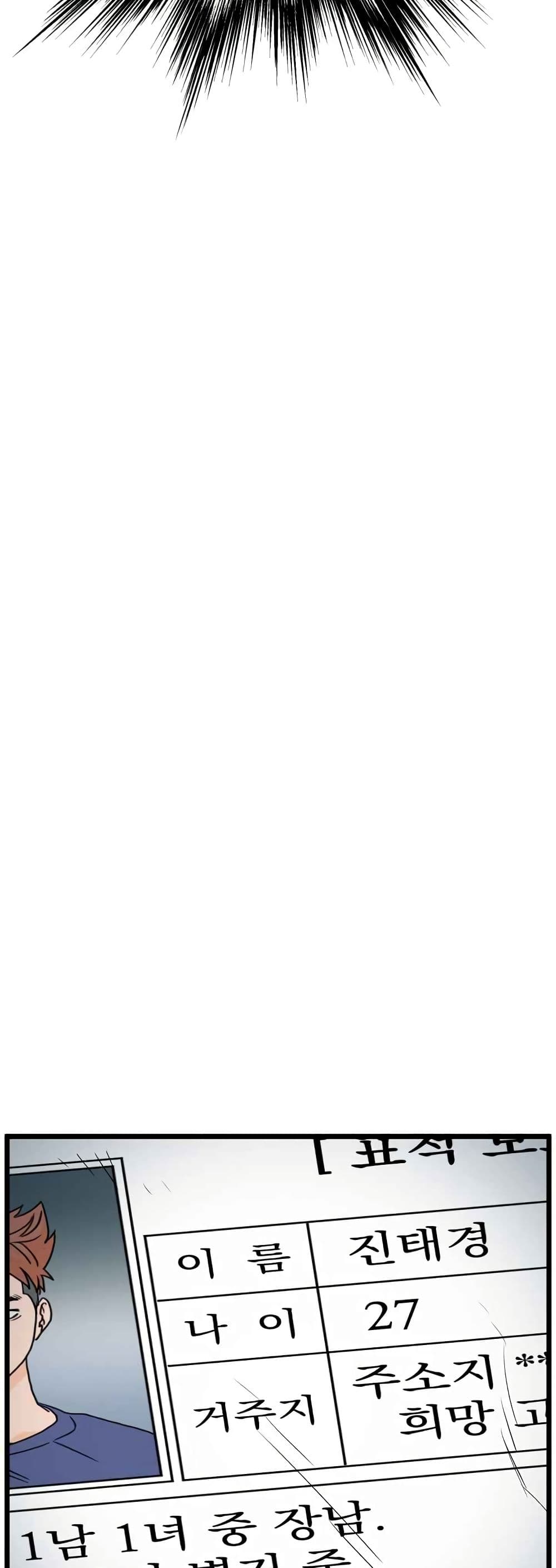 Murim Login ตอนที่ 73 3