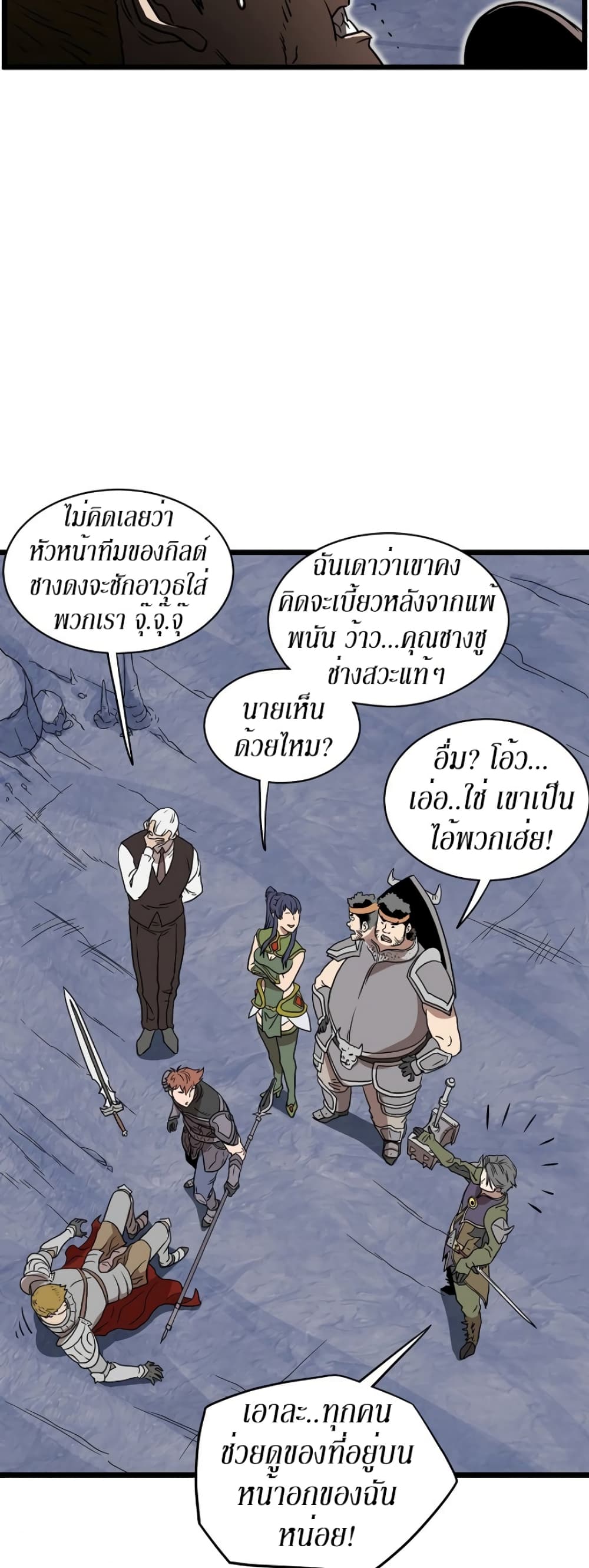 Murim Login ตอนที่ 70 28