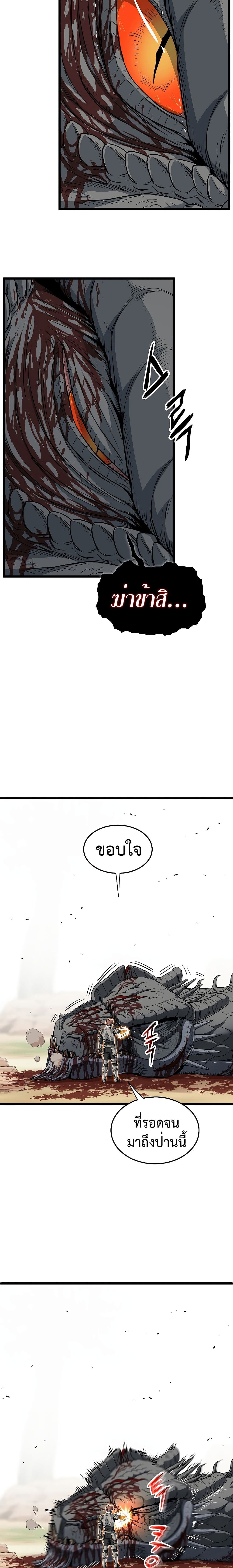 Murim Login ตอนที่ 146 6