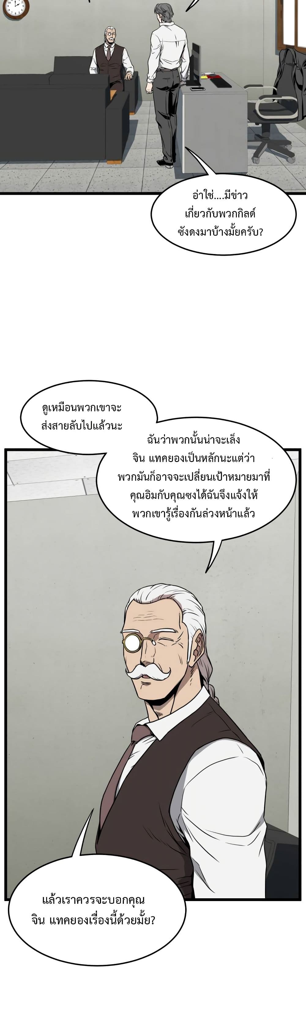 Murim Login ตอนที่ 72 2