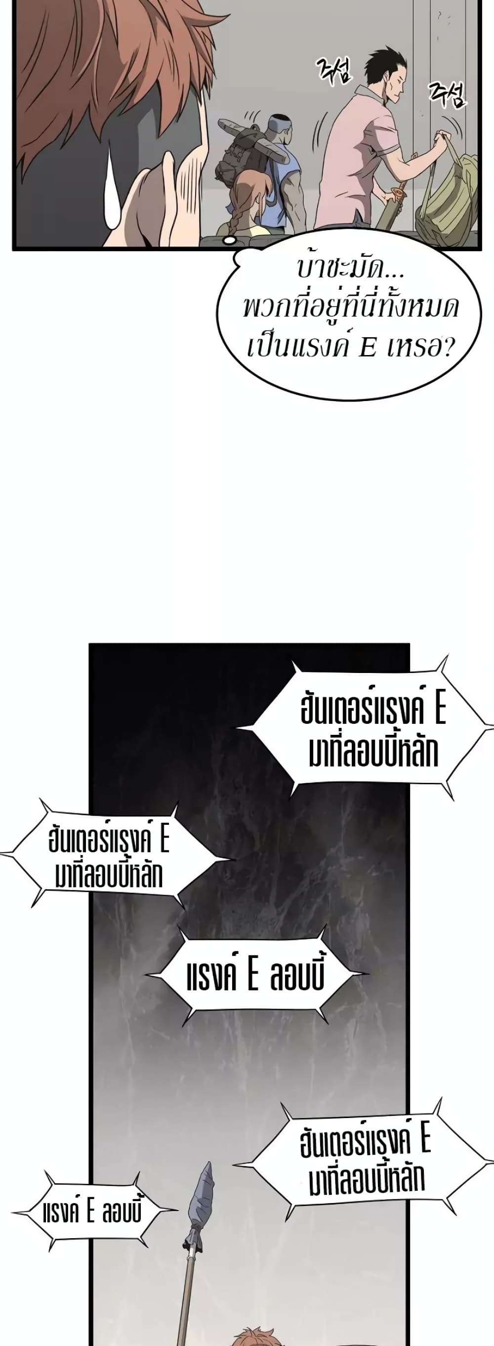 Murim Login ตอนที่ 38 47