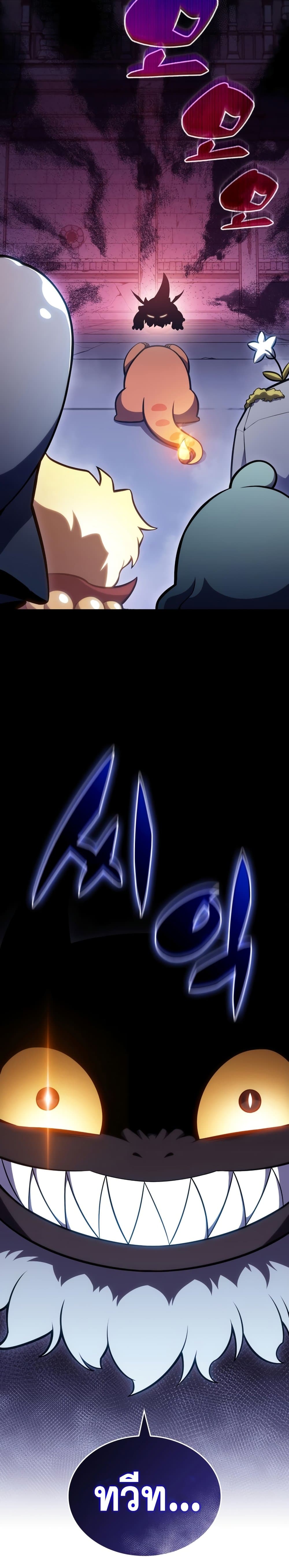 Solo Max-Level Newbie ตอนที่ 100 11