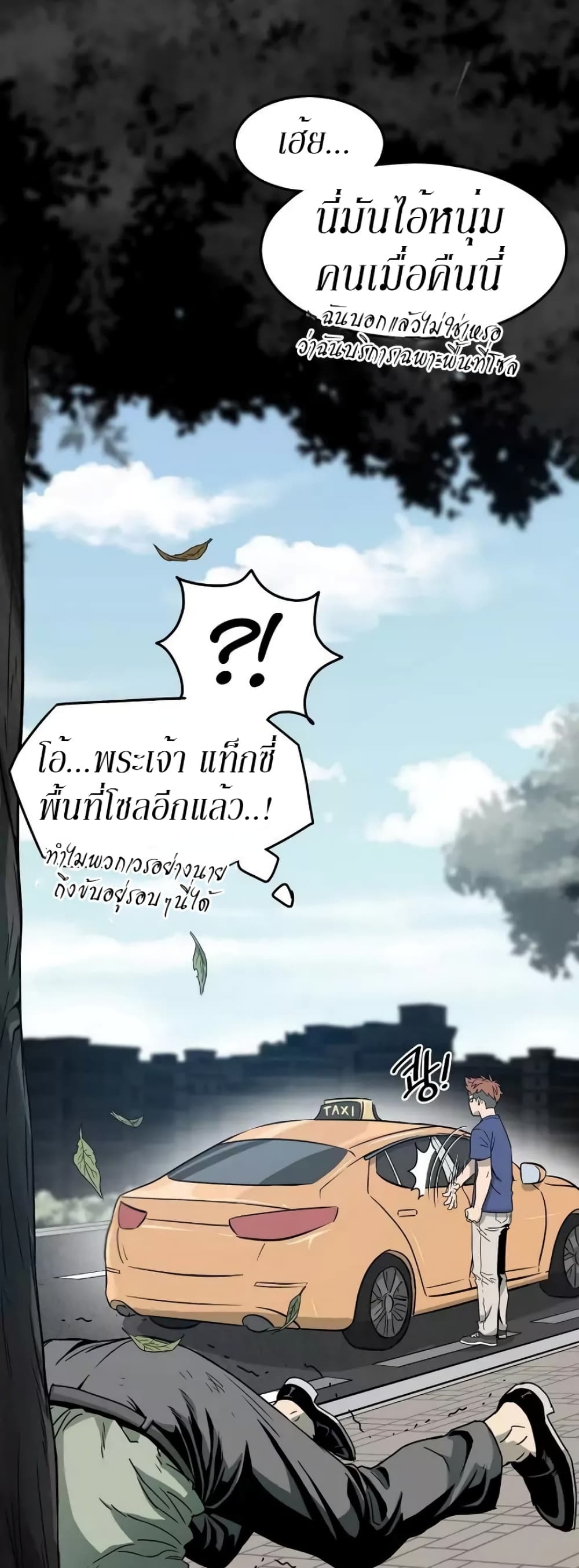 Murim Login ตอนที่ 44 44