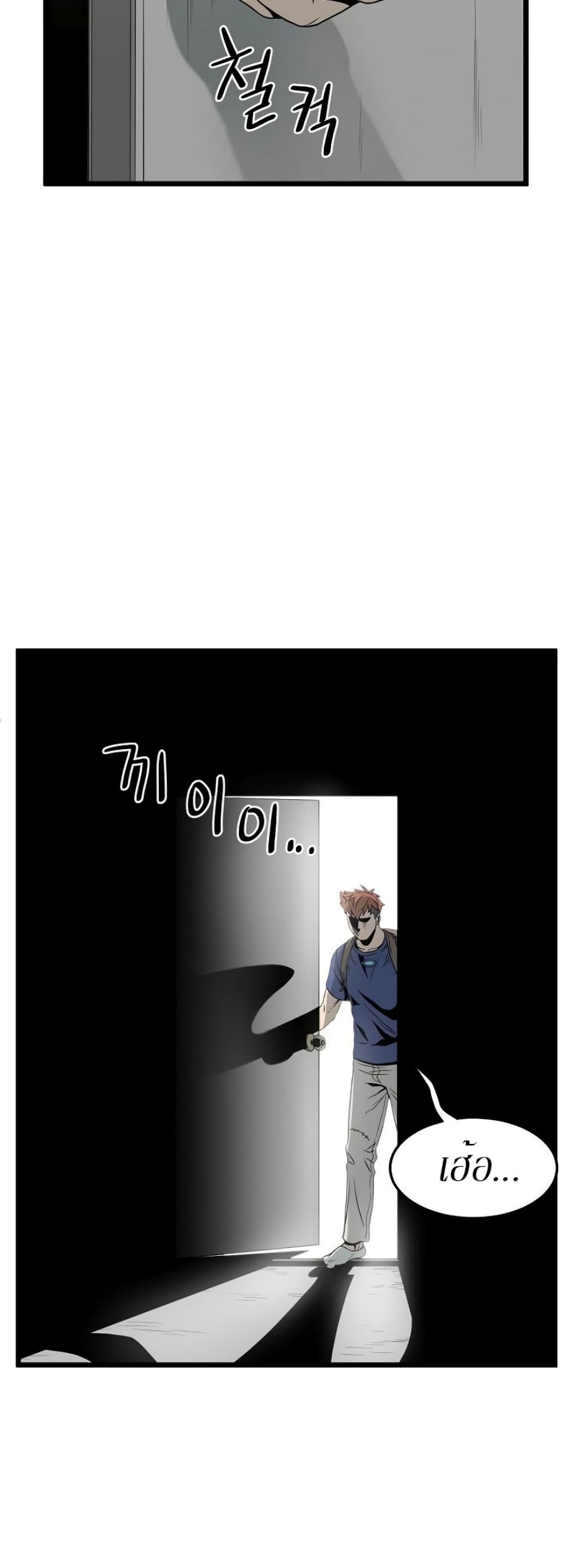 Murim Login ตอนที่ 48 28