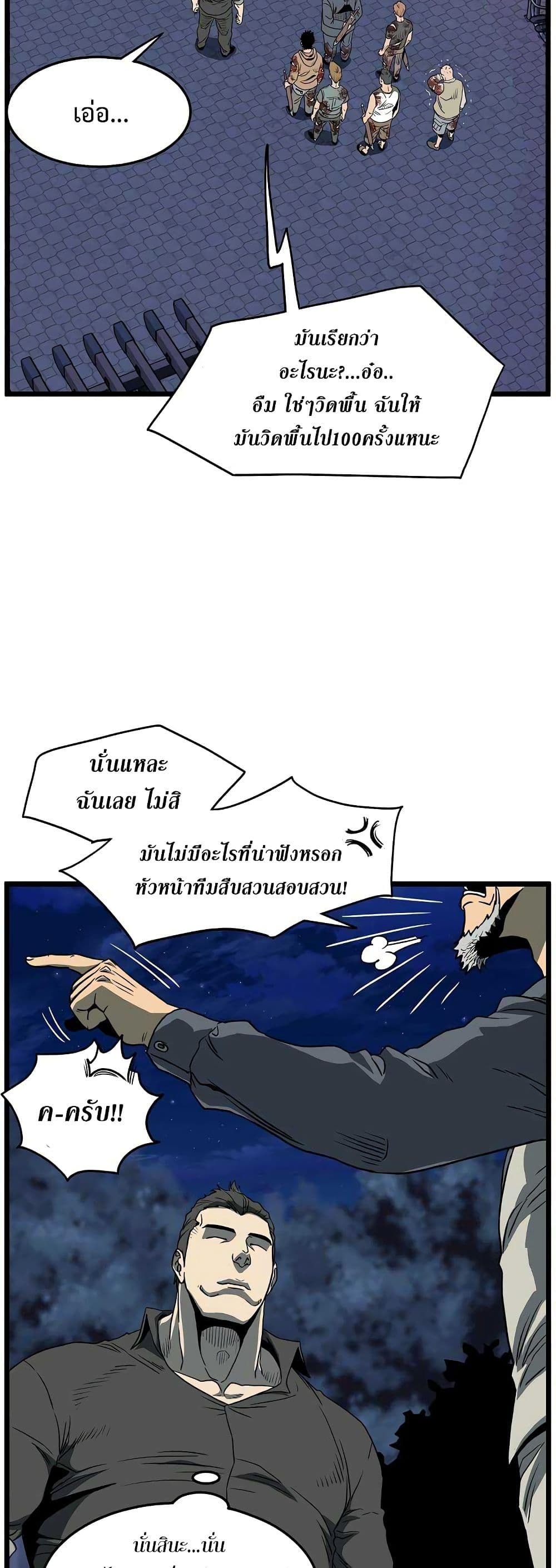 Murim Login ตอนที่ 75 43