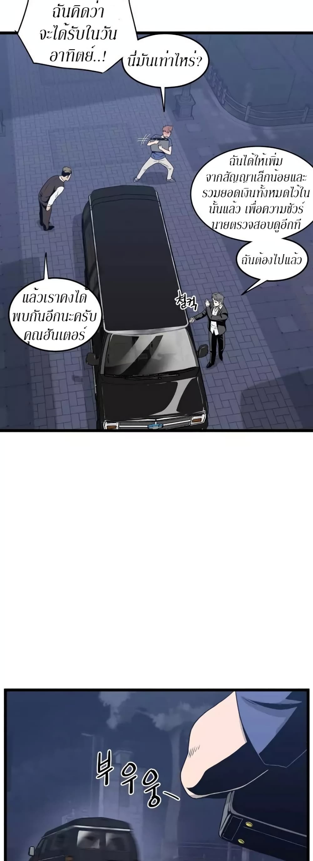 Murim Login ตอนที่ 47 28