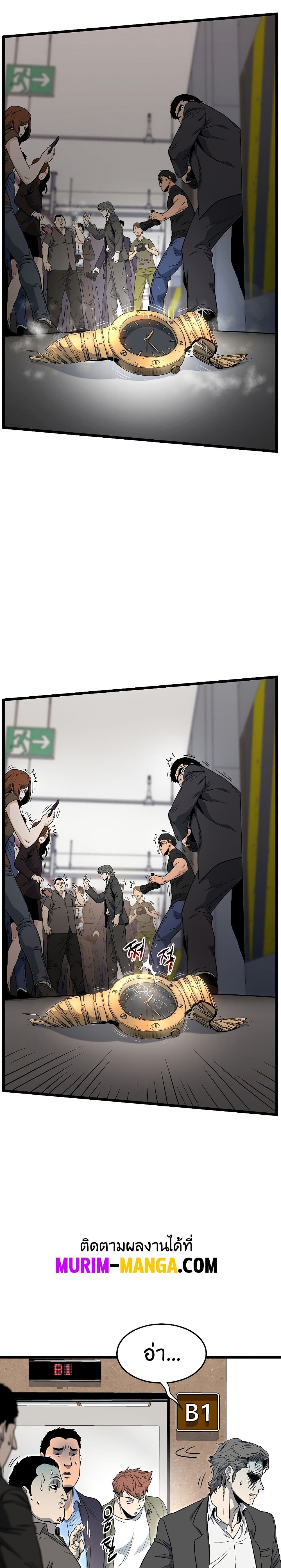 Murim Login ตอนที่ 138 5
