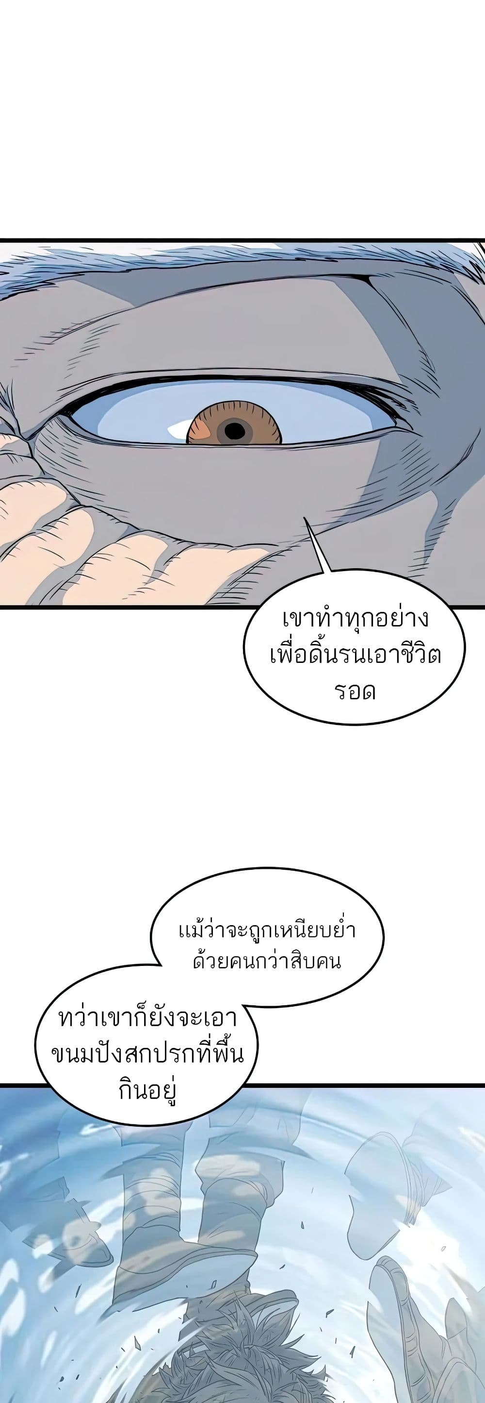 Murim Login ตอนที่ 117 24