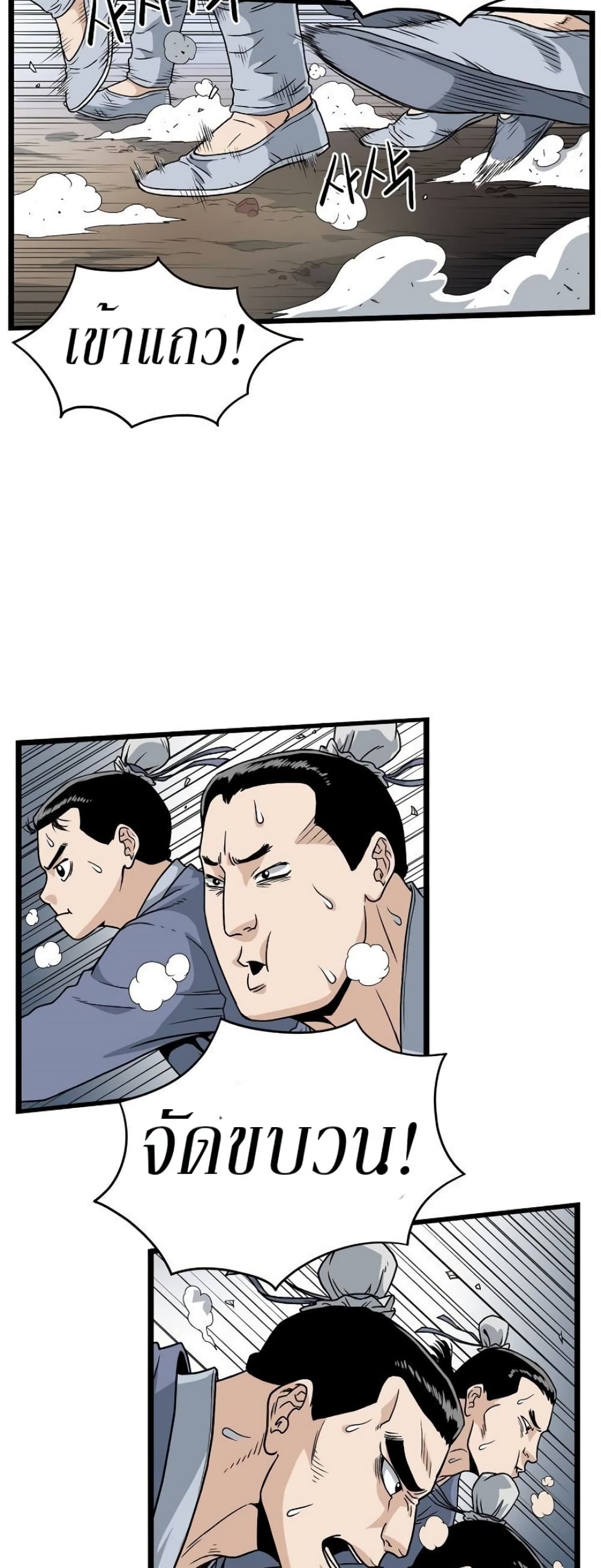 Murim Login ตอนที่ 21 3
