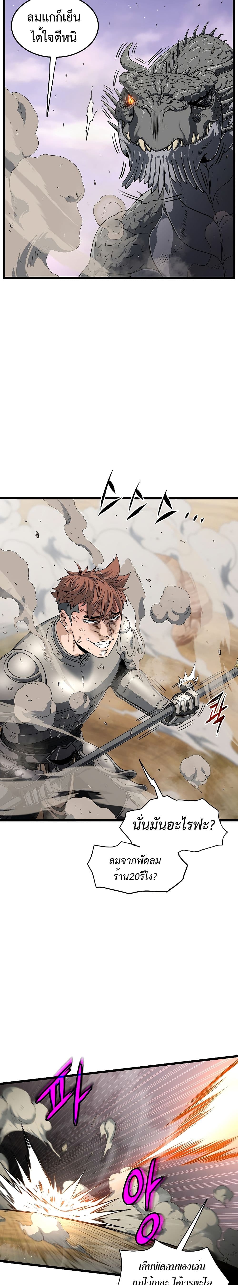 Murim Login ตอนที่ 144 18