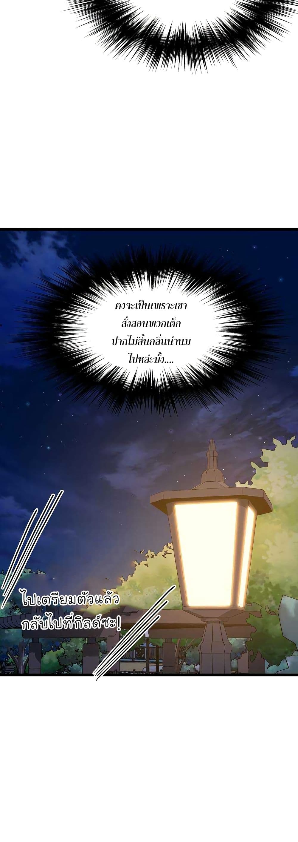 Murim Login ตอนที่ 75 47