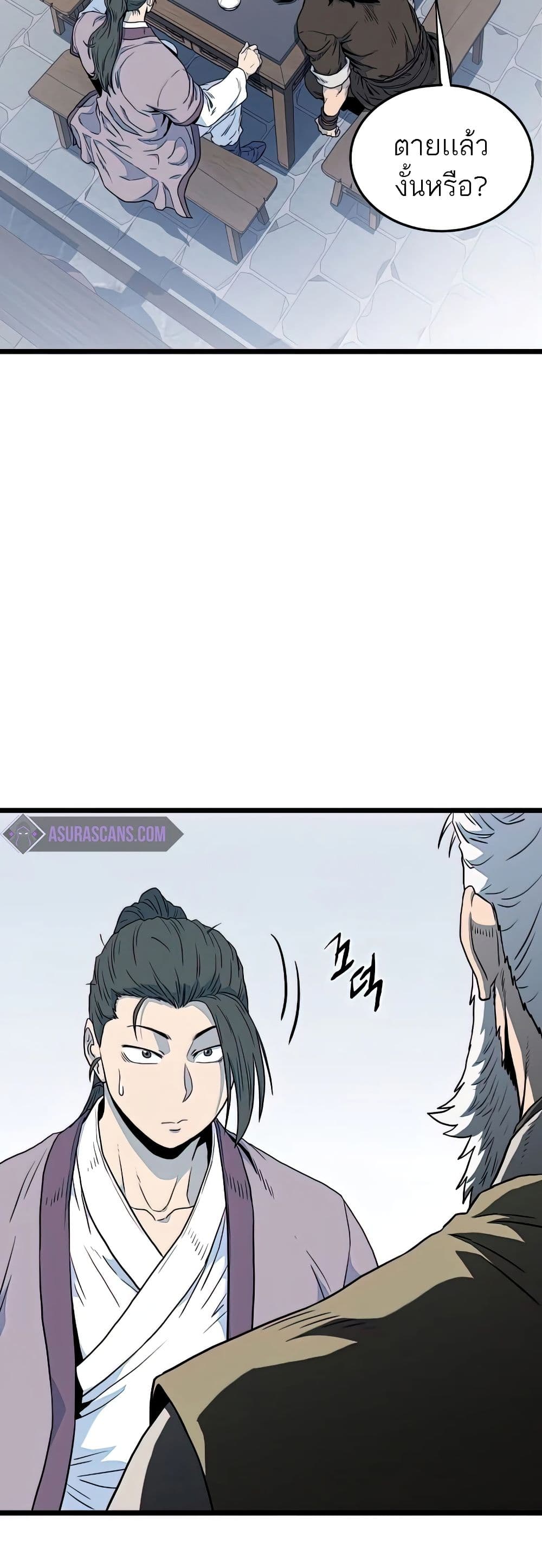 Murim Login ตอนที่ 117 20