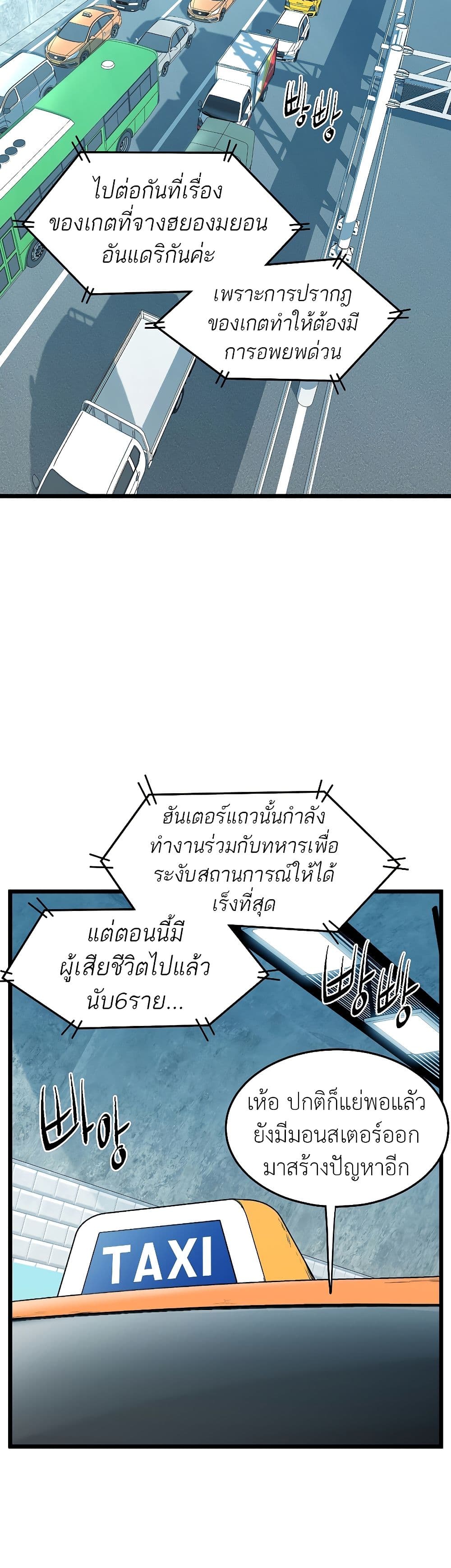 Murim Login ตอนที่ 136 18