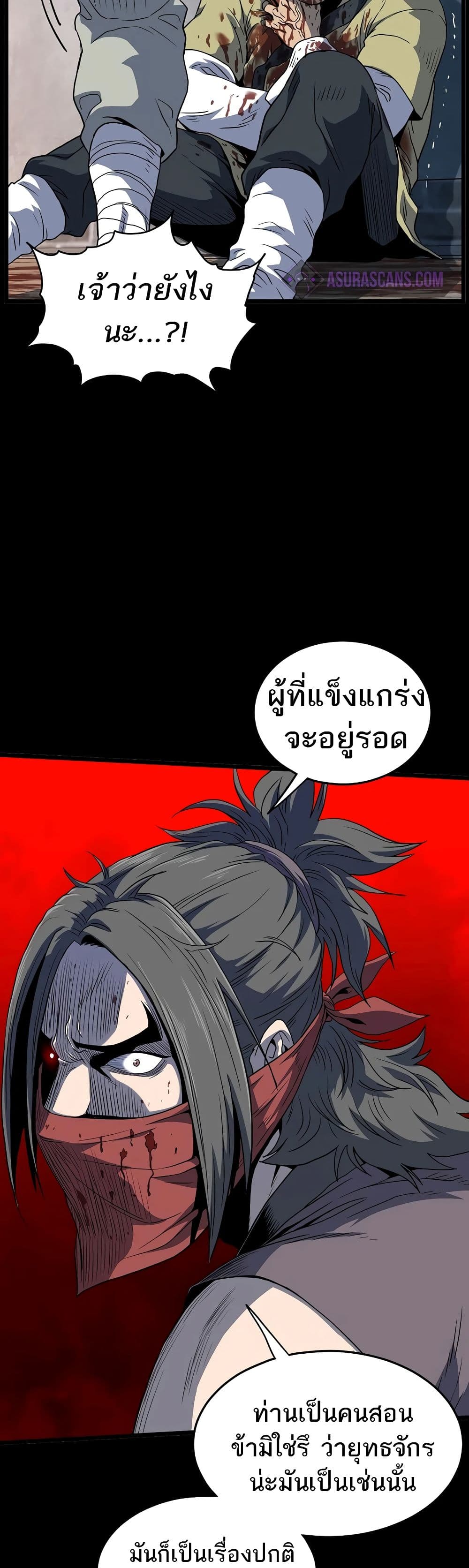 Murim Login ตอนที่ 118 39