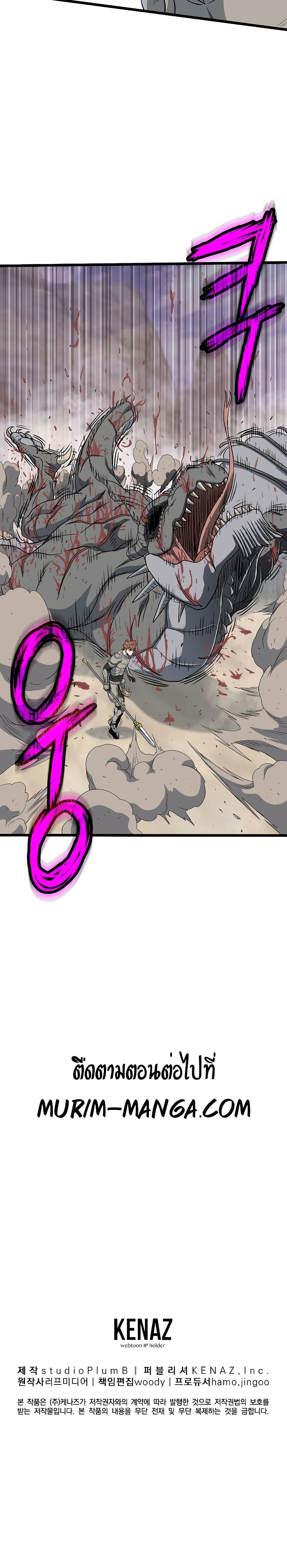 Murim Login ตอนที่ 145 30