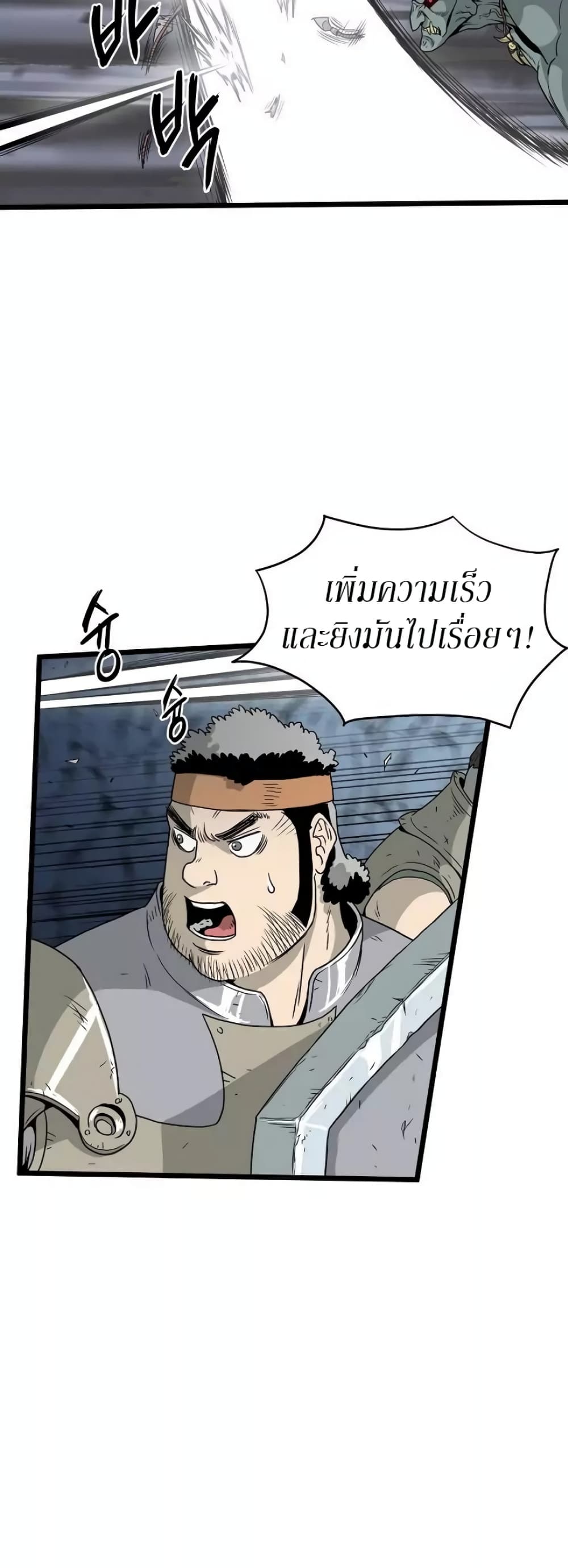 Murim Login ตอนที่ 41 24