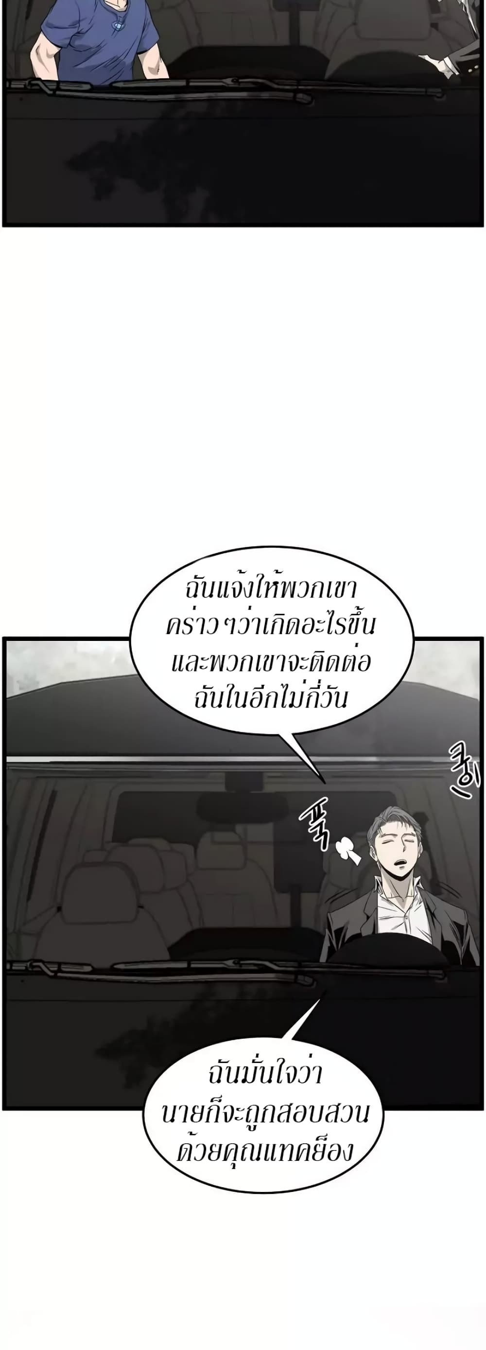 Murim Login ตอนที่ 42 45