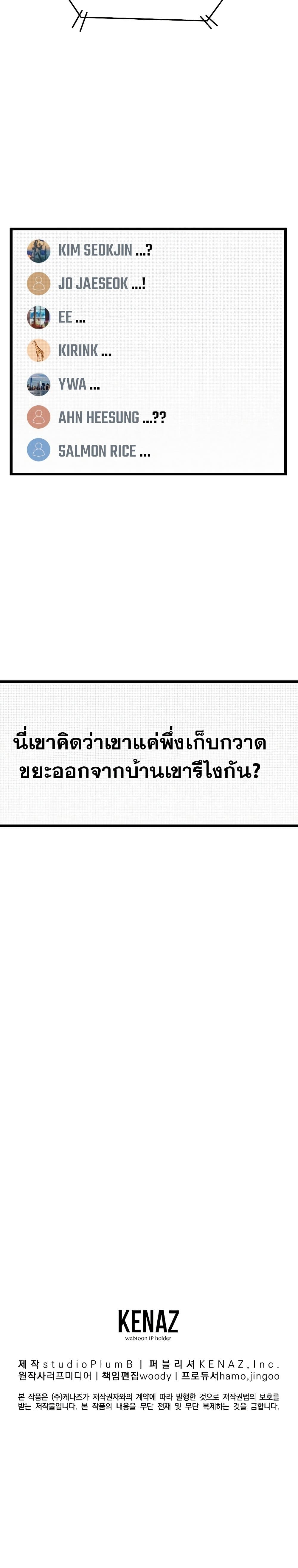 Murim Login ตอนที่ 147 40