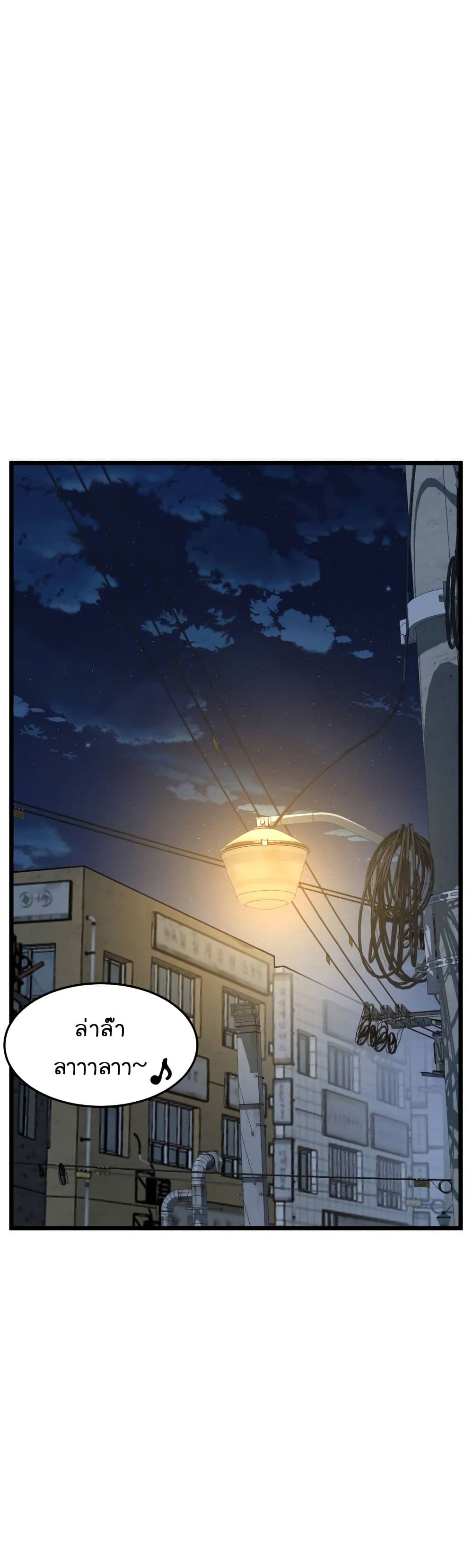 Murim Login ตอนที่ 72 30