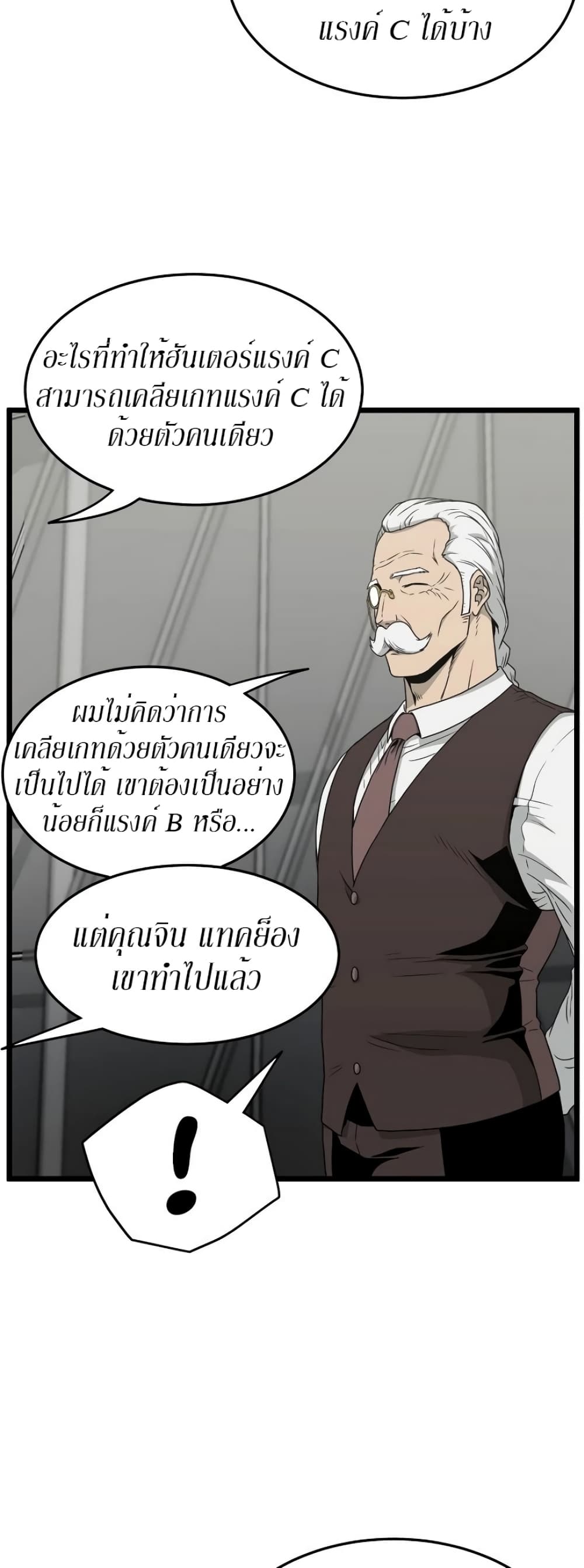 Murim Login ตอนที่ 49 8