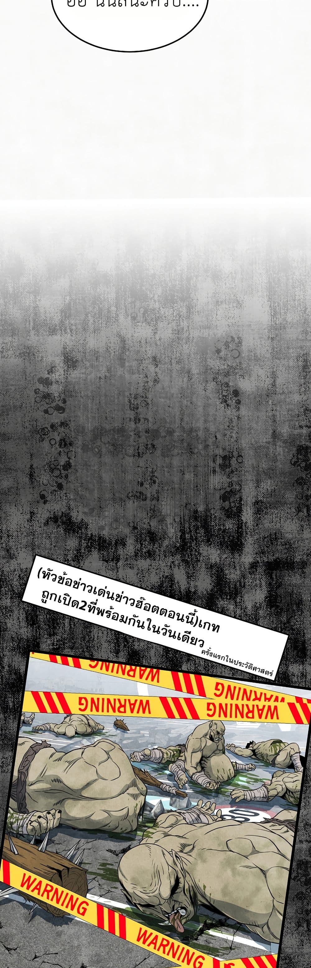 Murim Login ตอนที่ 137 44