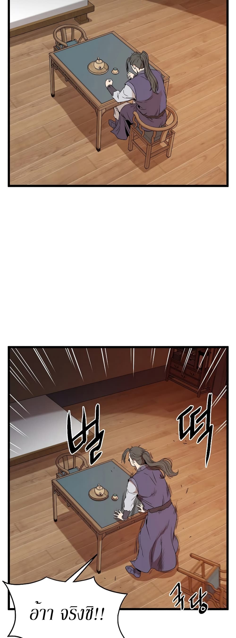 Murim Login ตอนที่ 62 35