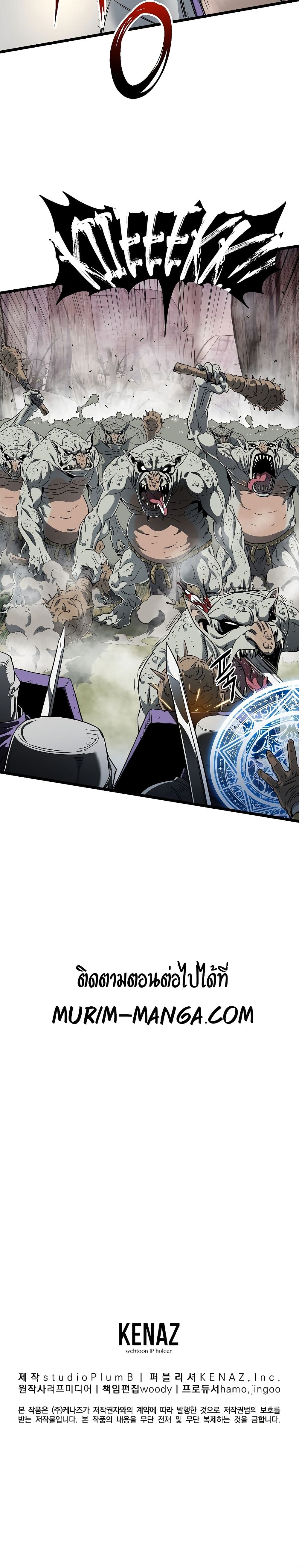 Murim Login ตอนที่ 142 30