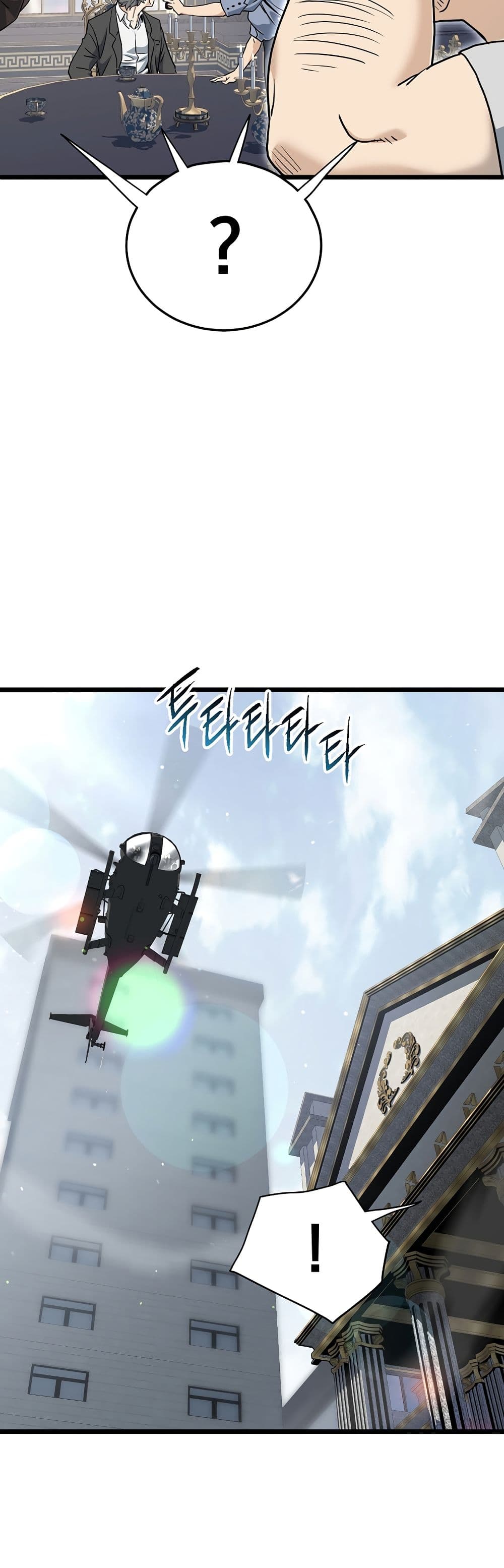 Murim Login ตอนที่ 137 39