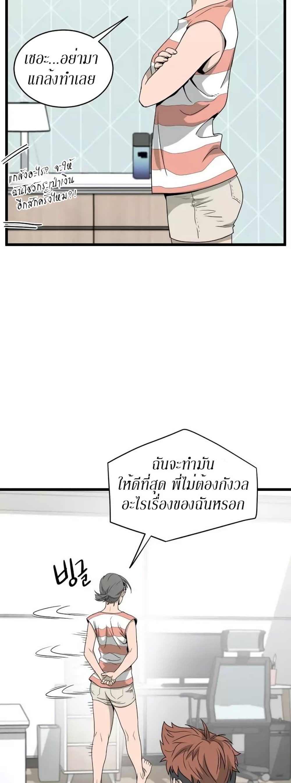 Murim Login ตอนที่ 47 57