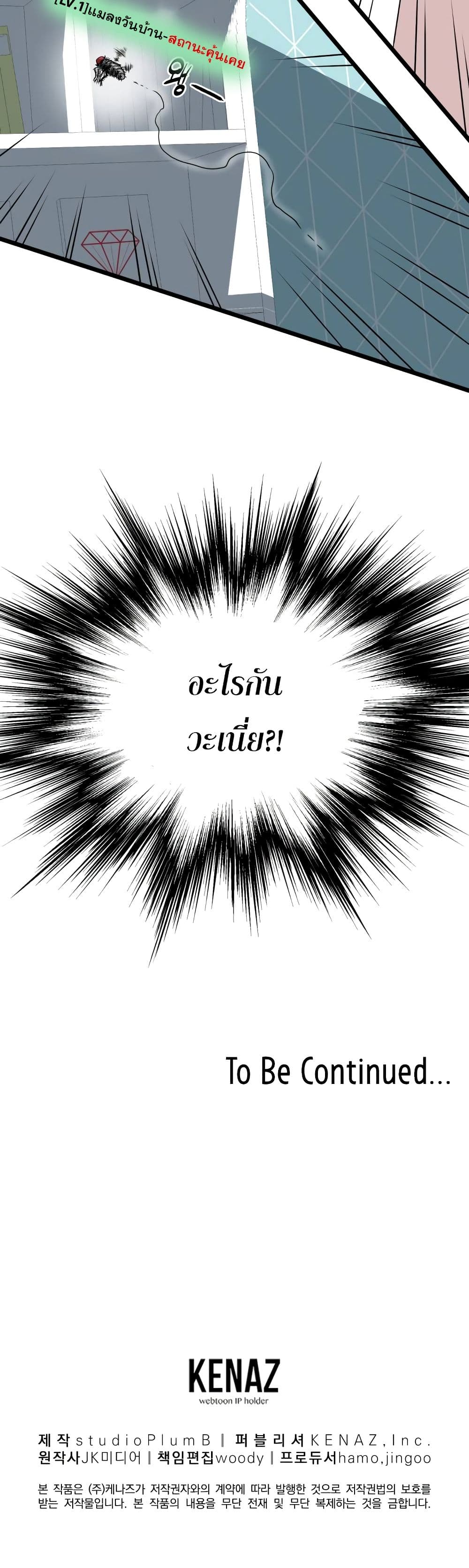 Murim Login ตอนที่ 72 60