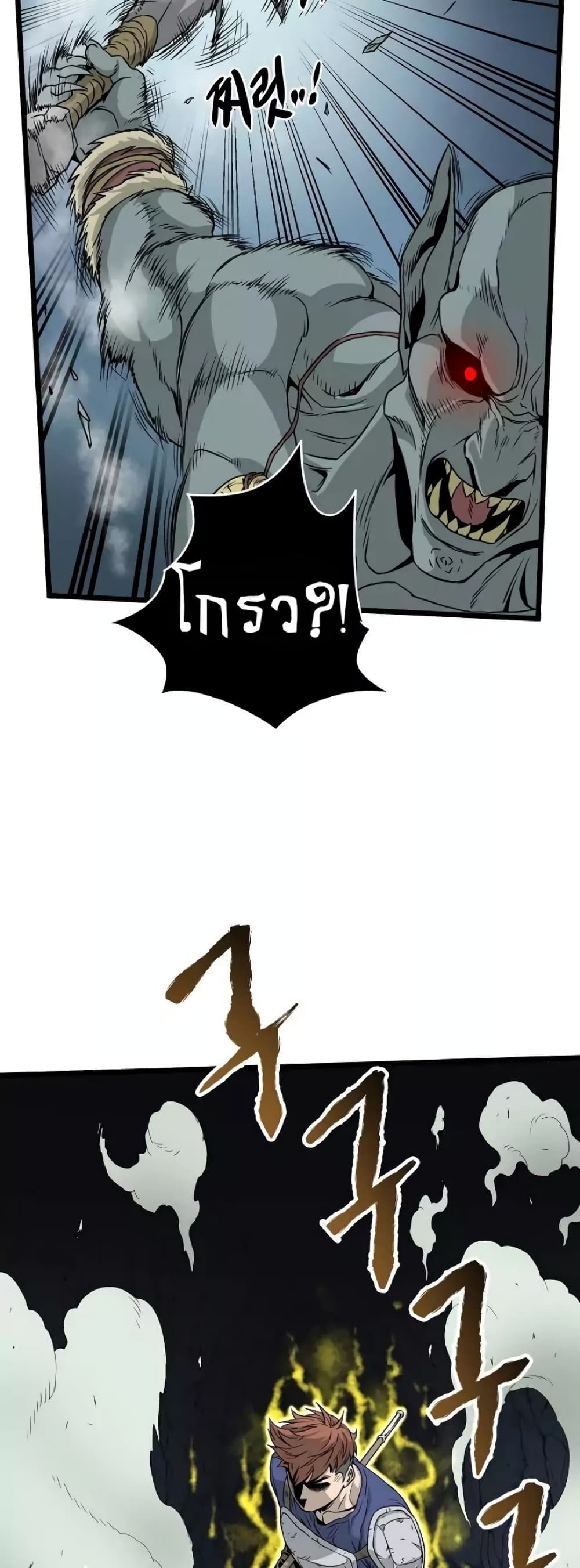 Murim Login ตอนที่ 42 10