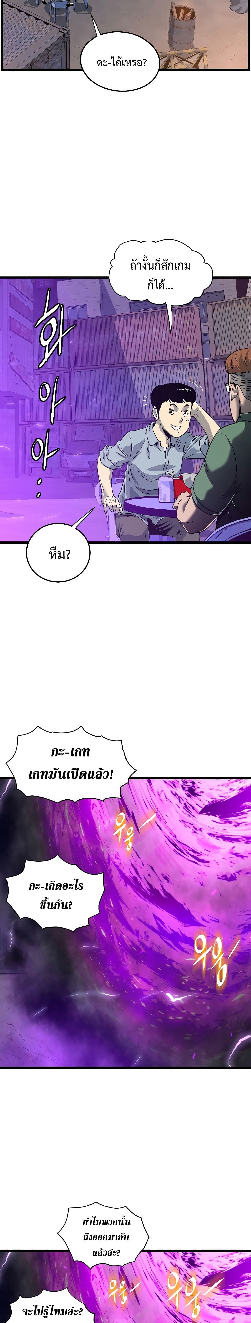 Murim Login ตอนที่ 147 29