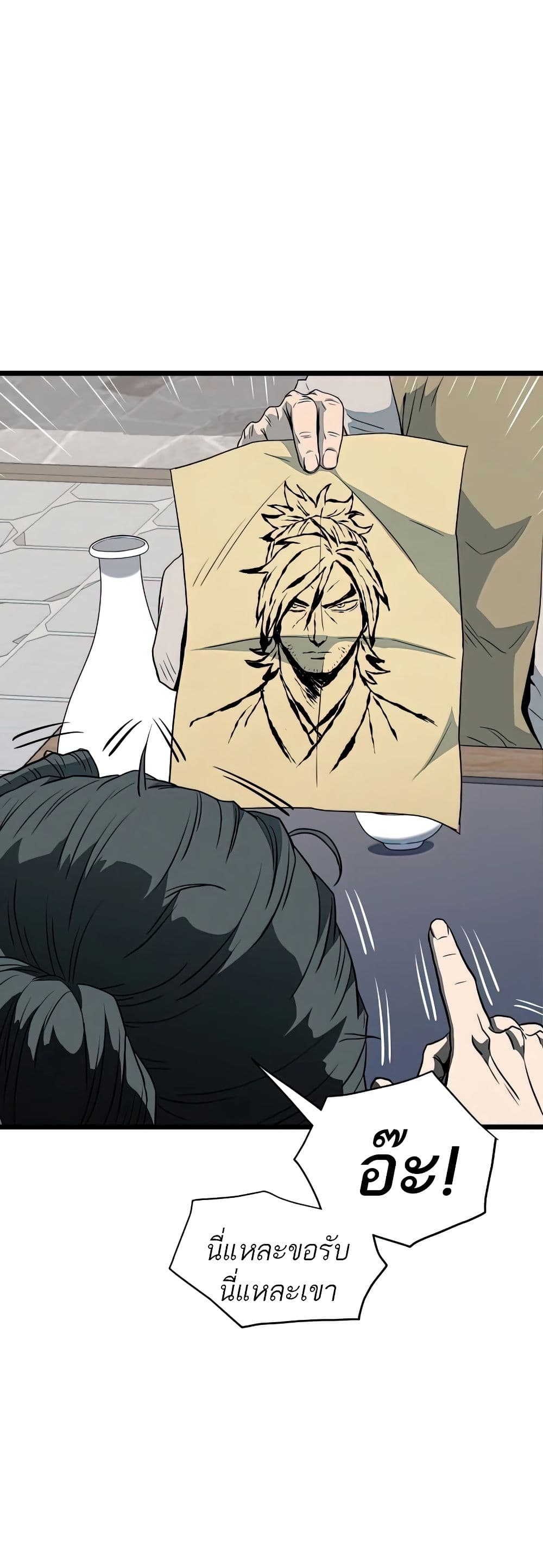 Murim Login ตอนที่ 117 18