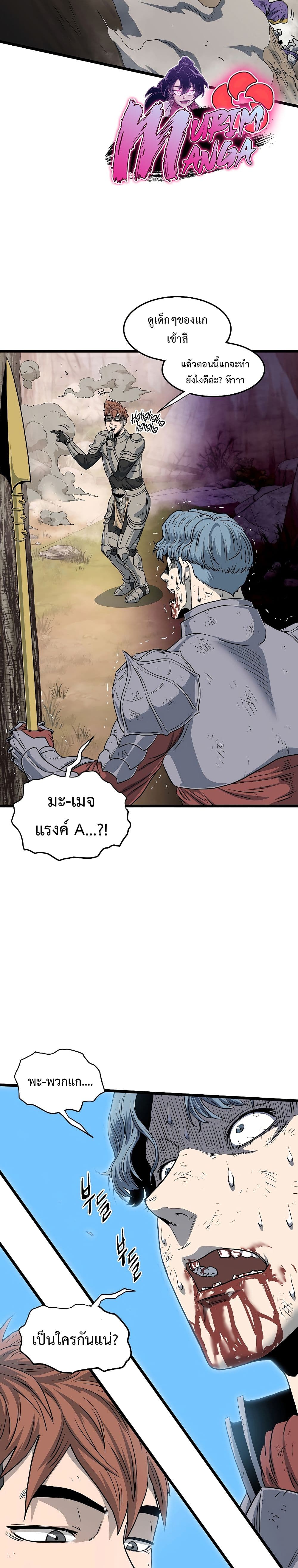 Murim Login ตอนที่ 147 17