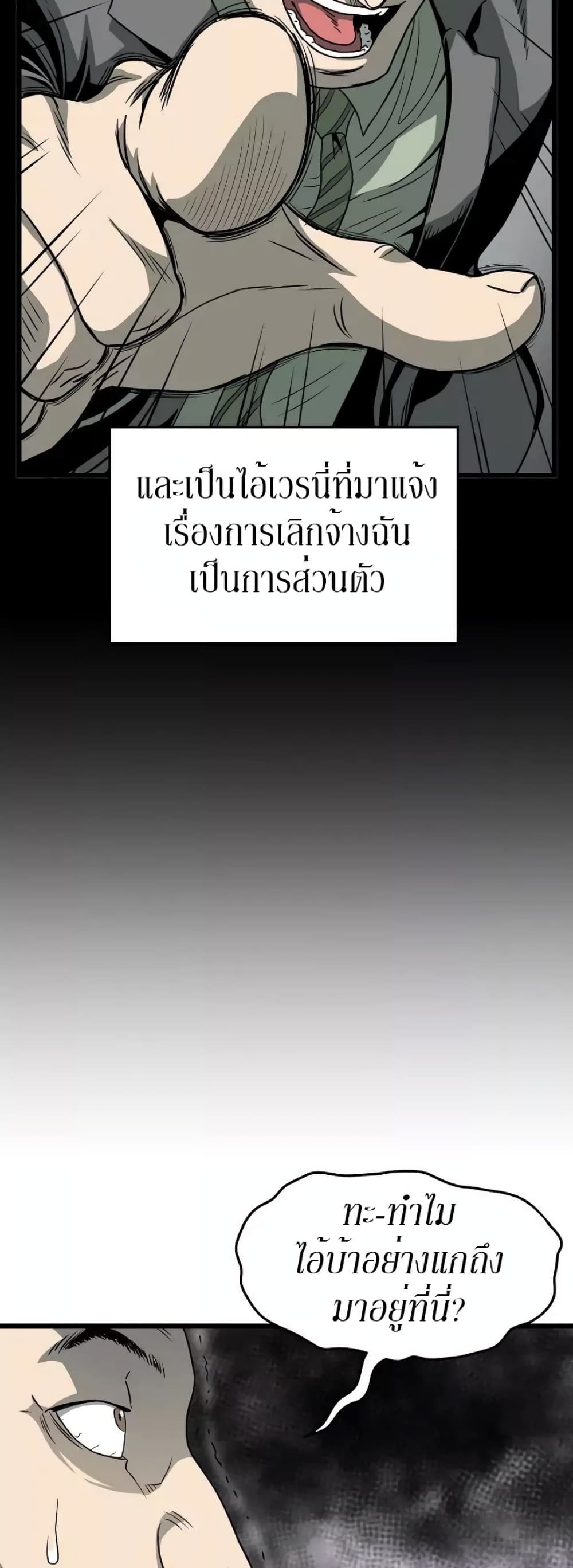 Murim Login ตอนที่ 44 17