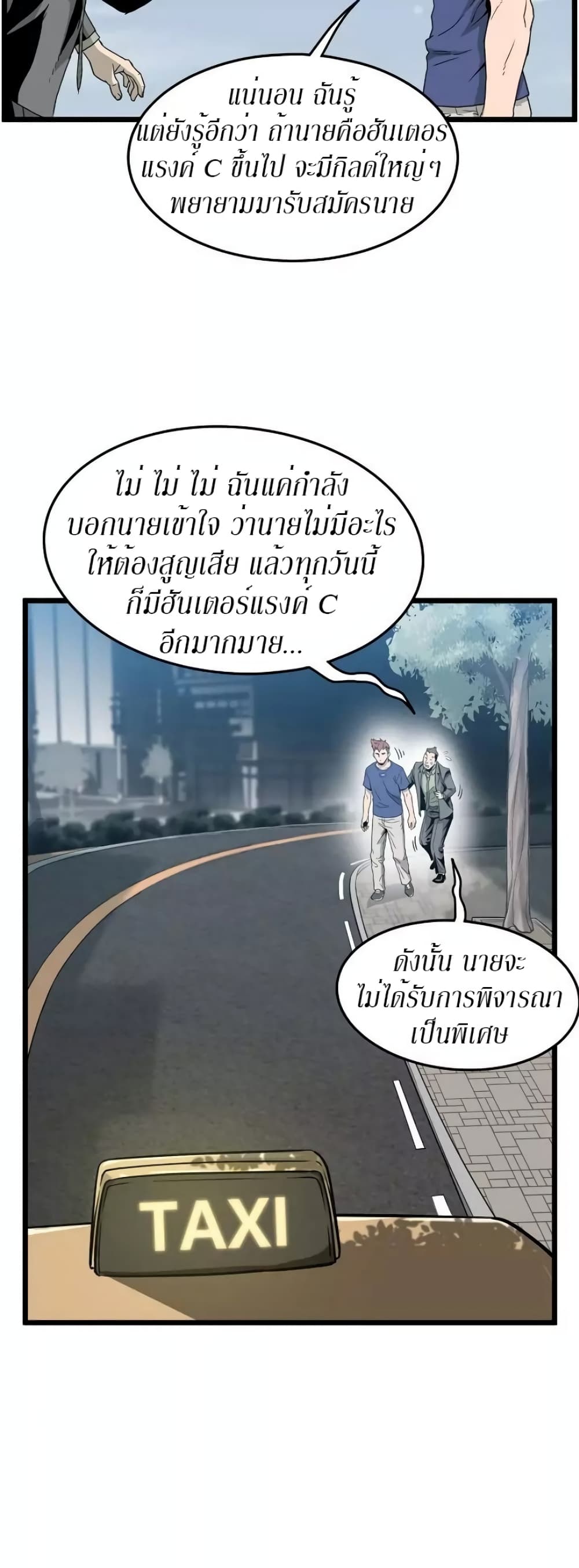 Murim Login ตอนที่ 44 31