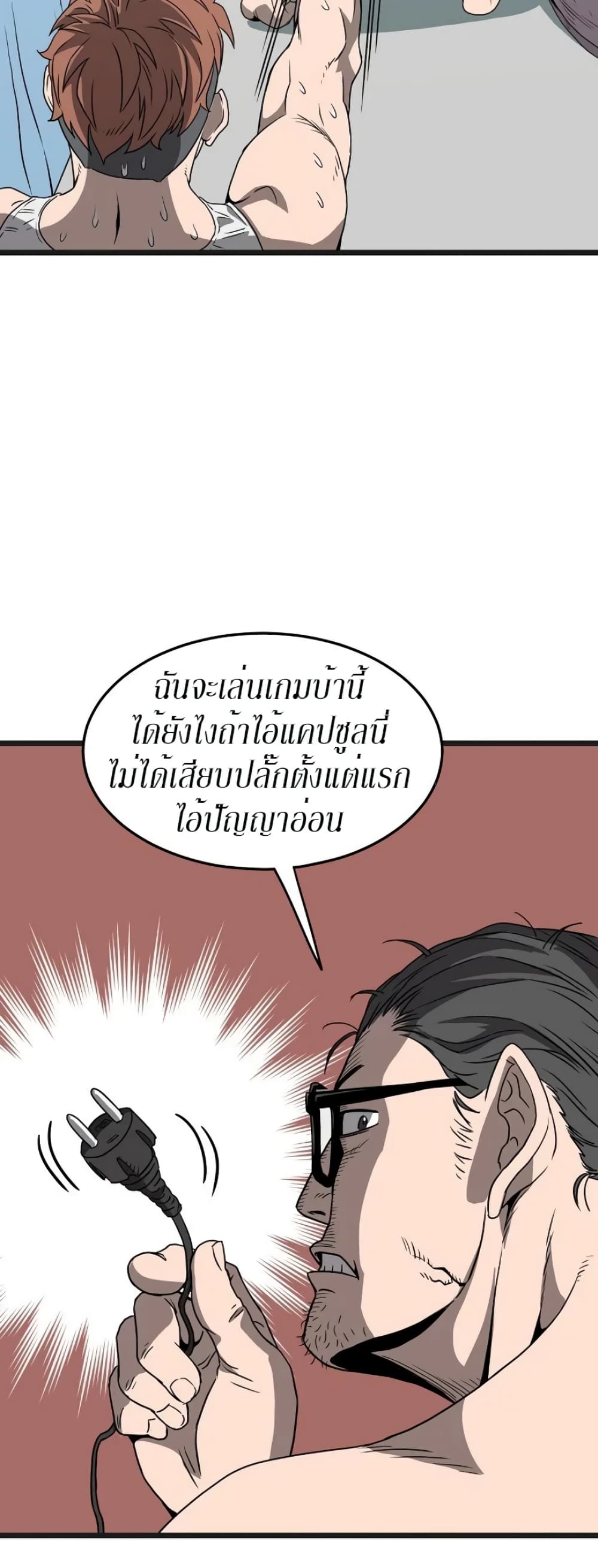 Murim Login ตอนที่ 37 35